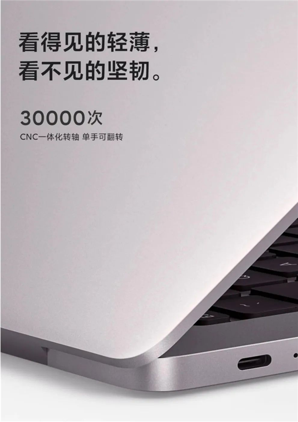 澳门新葡萄新京8883游戏特色强强联合！RedmiBook Pro外壳由比亚迪电